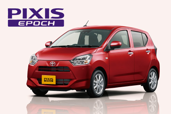 ピクシス エポック | ネッツトヨタびわこ株式会社