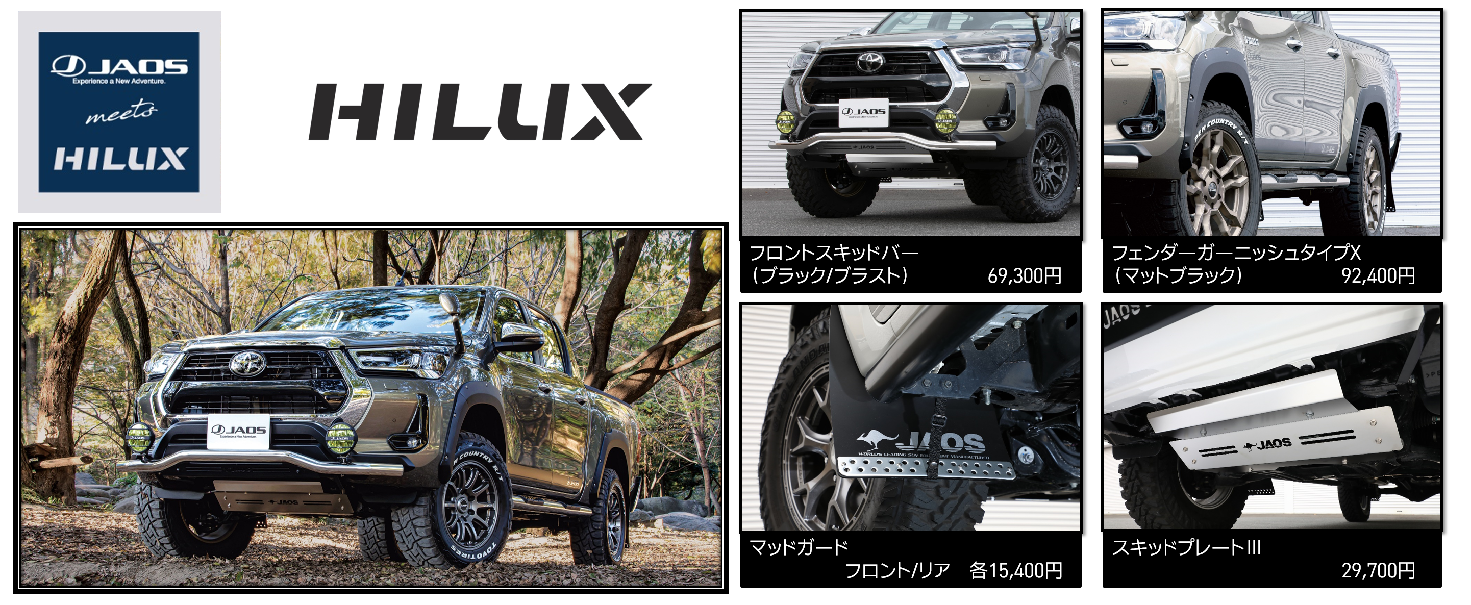 JAOS | ネッツトヨタびわこ株式会社