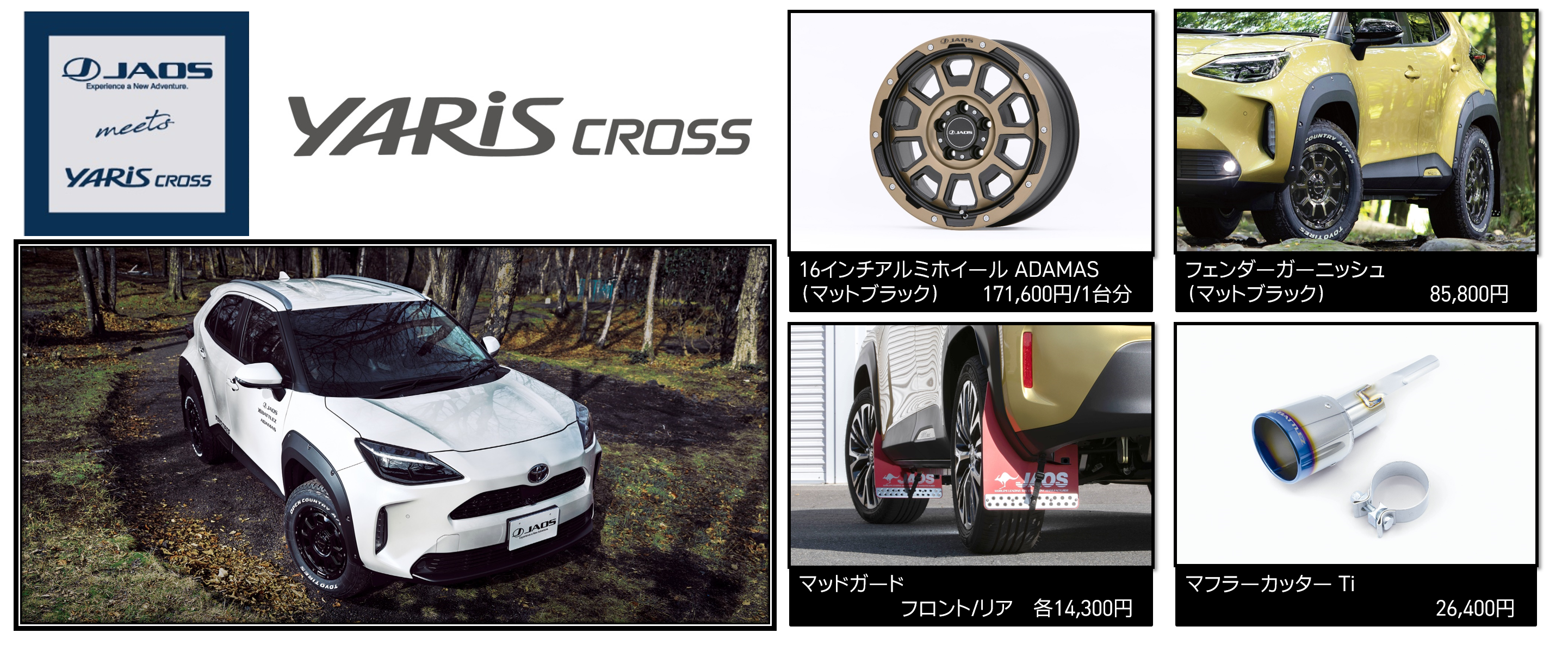 JAOS | ネッツトヨタびわこ株式会社