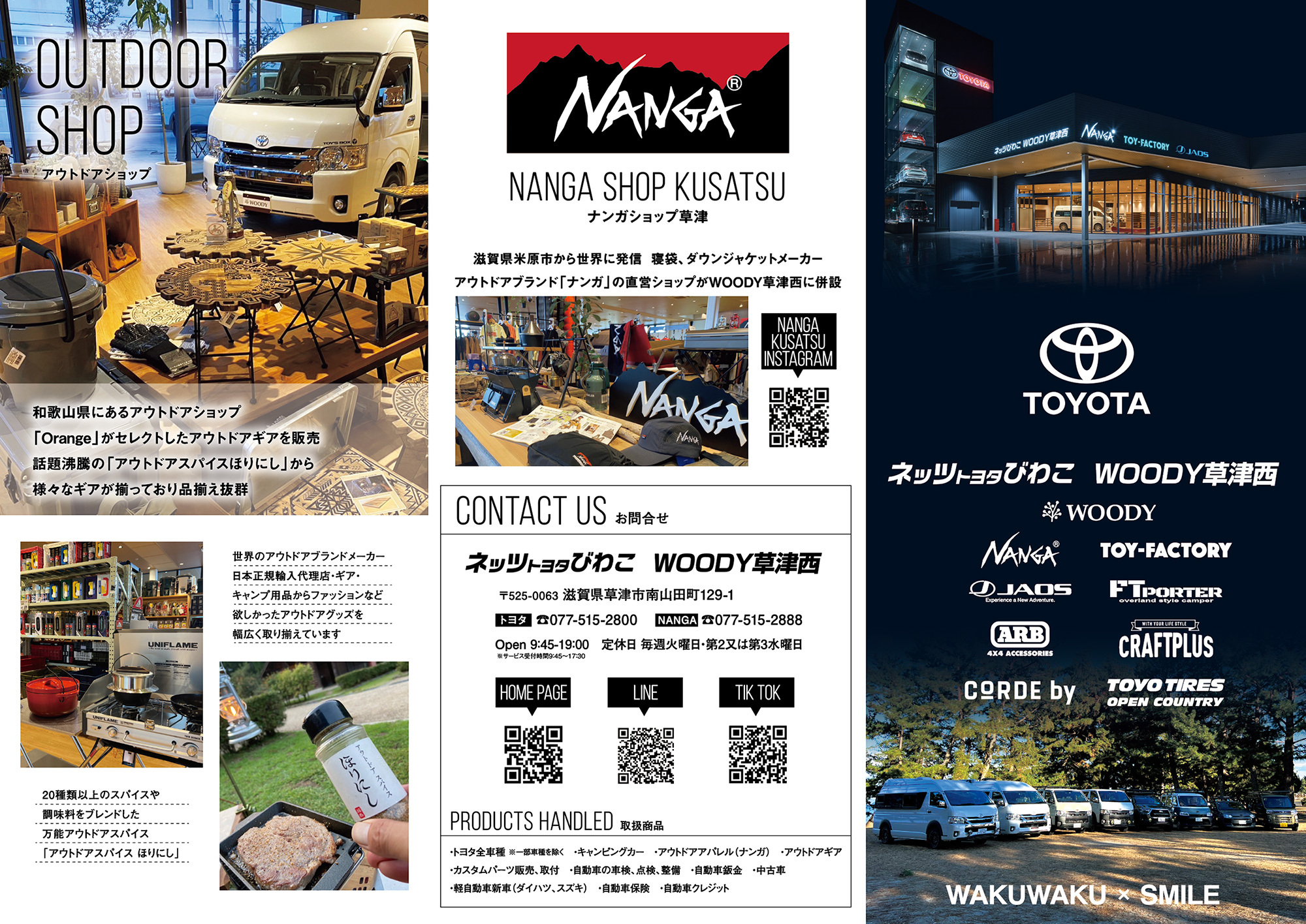 NANGA KUSATSU | ネッツトヨタびわこ株式会社