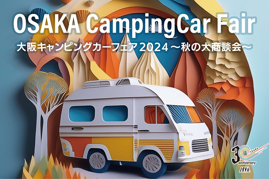 イベント出展記録 | ネッツトヨタびわこ株式会社