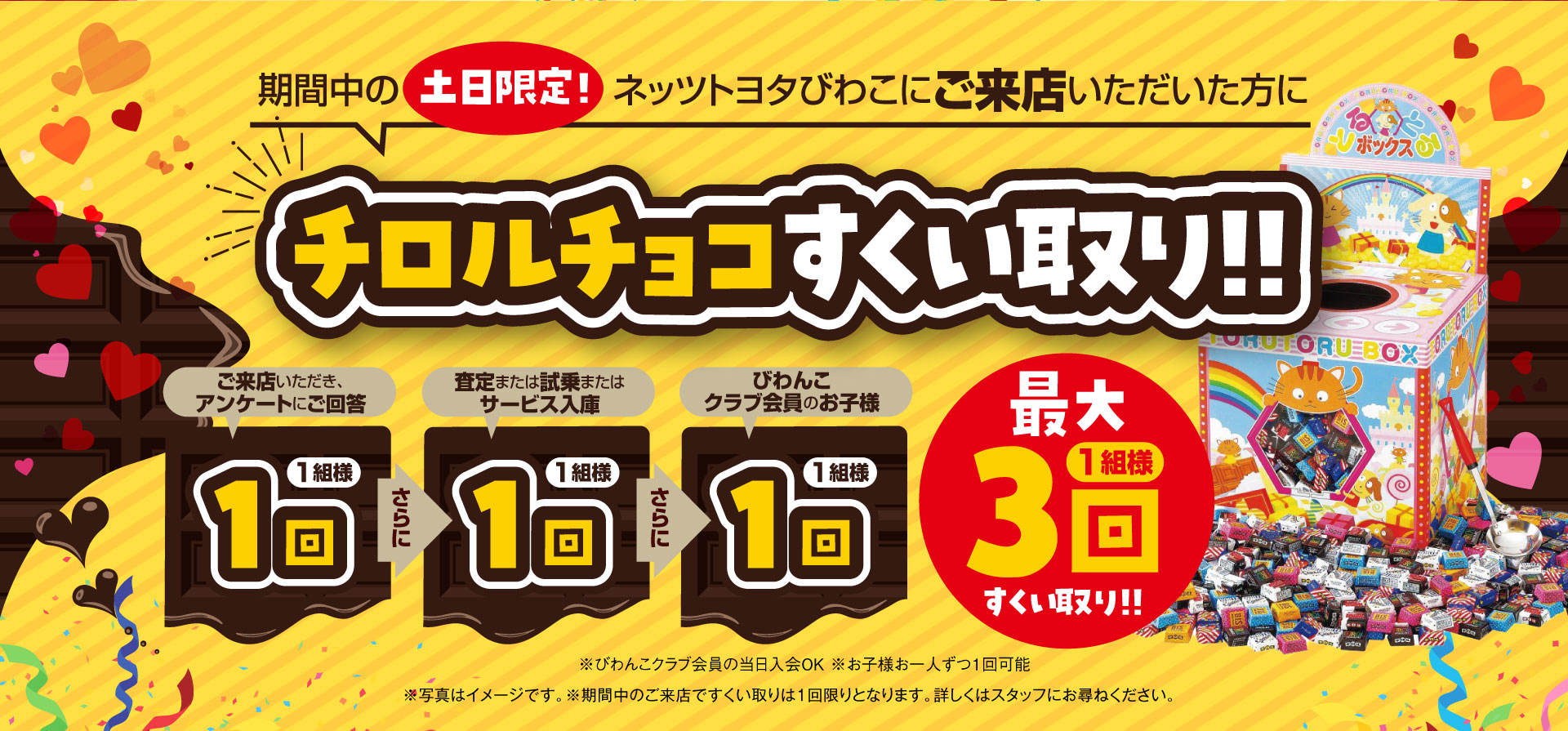 決算フェア | ネッツトヨタびわこ株式会社