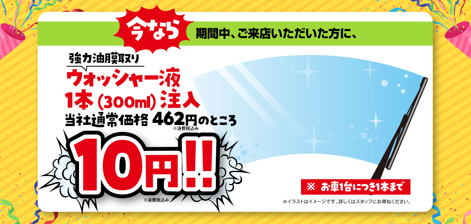 決算フェア | ネッツトヨタびわこ株式会社