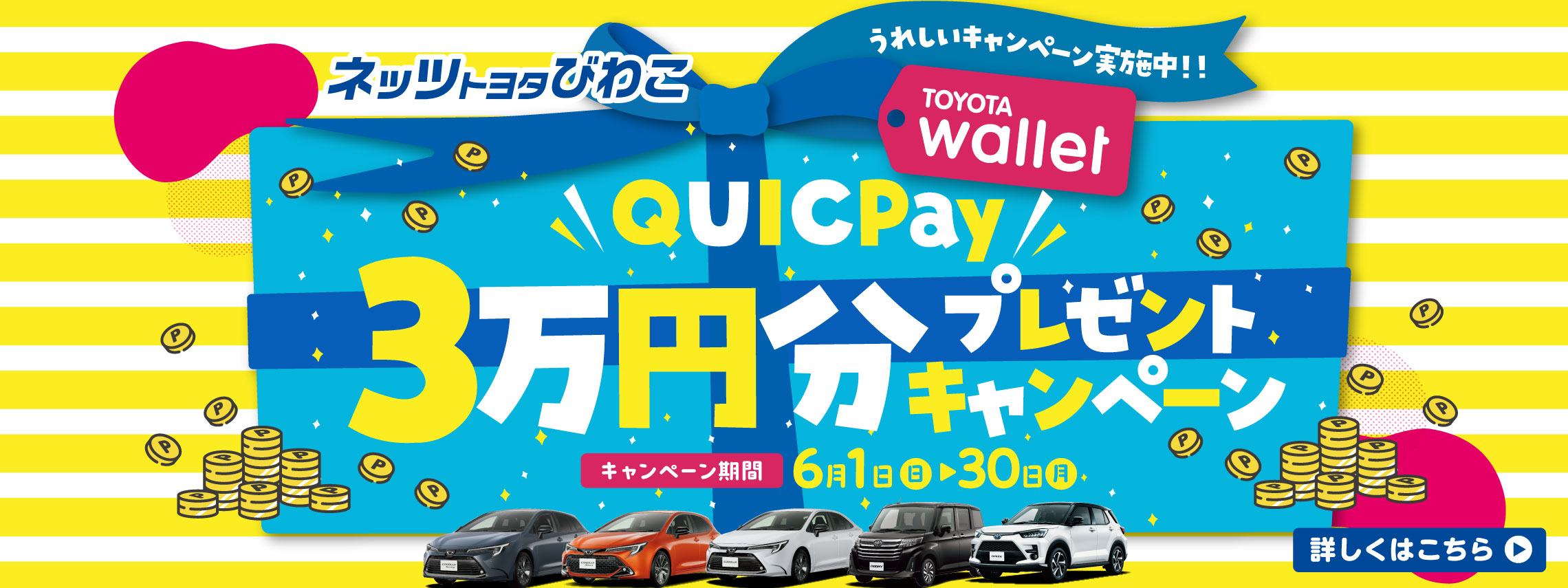 TOYOTA Wallet