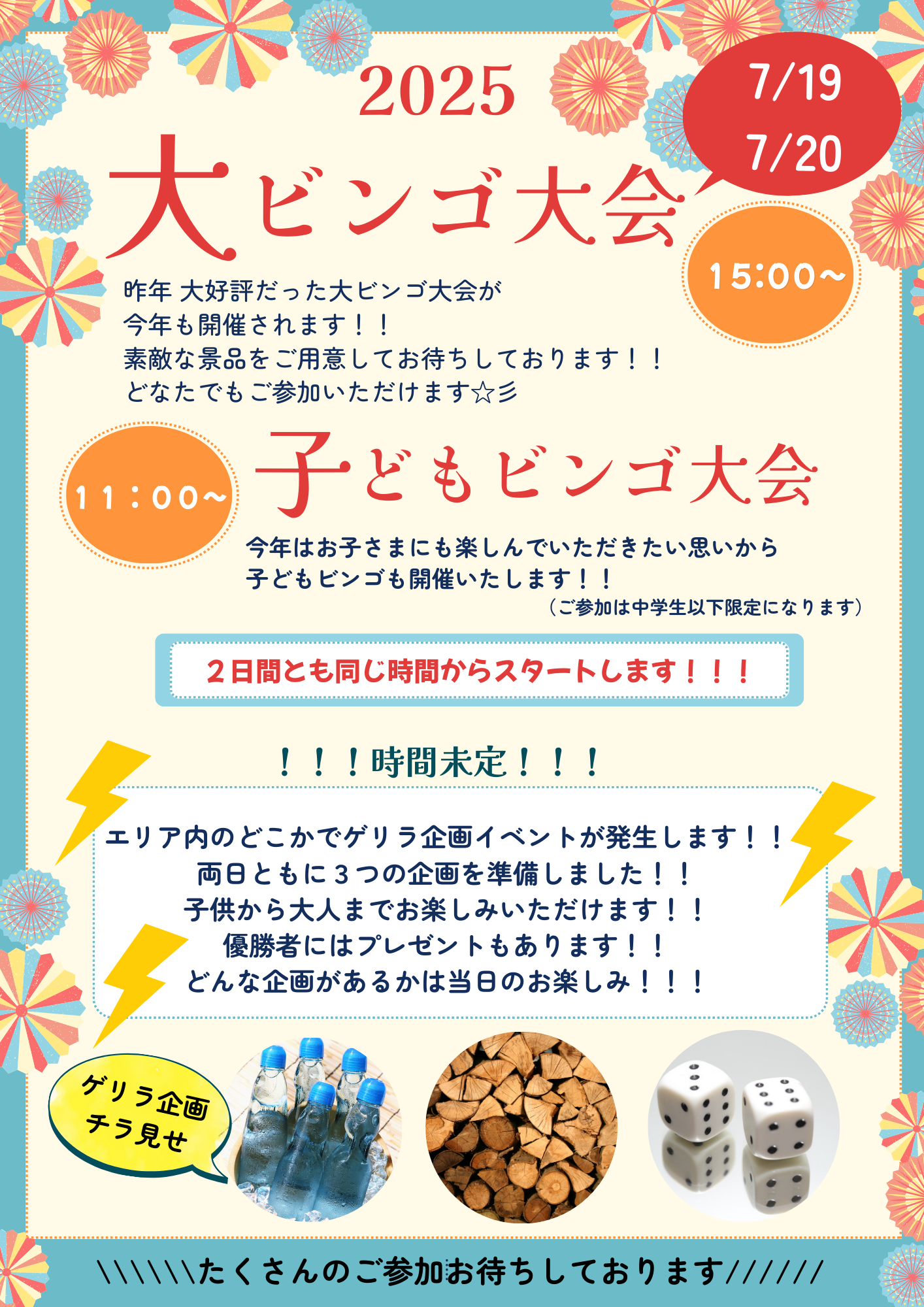 WOODYフェス | ネッツトヨタびわこ株式会社