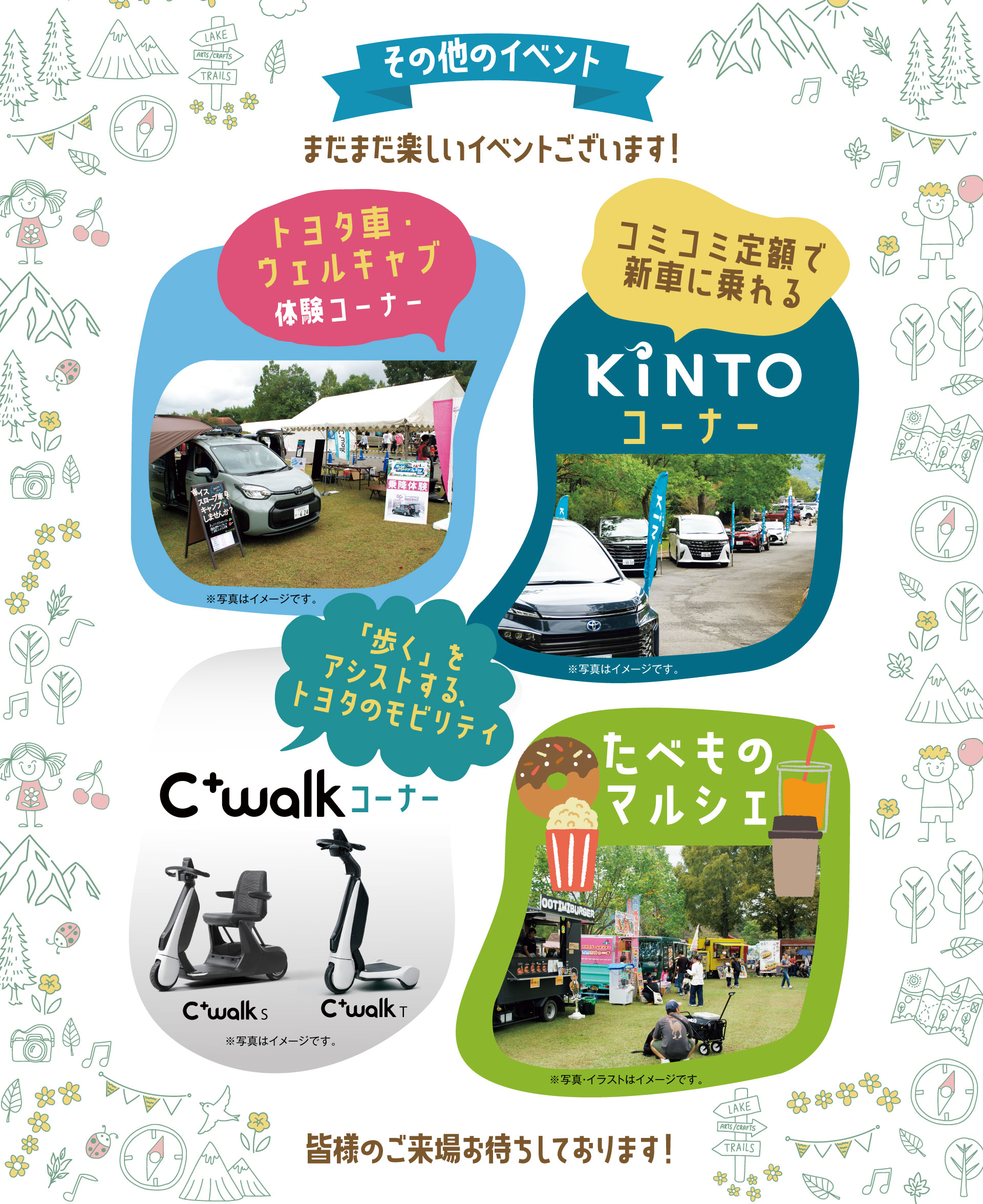 Netz BIWAKO JAM | ネッツトヨタびわこ株式会社