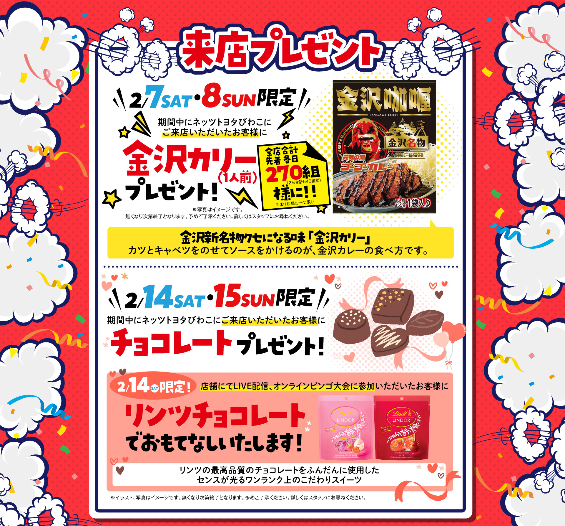 決算大感謝祭 | ネッツトヨタびわこ株式会社