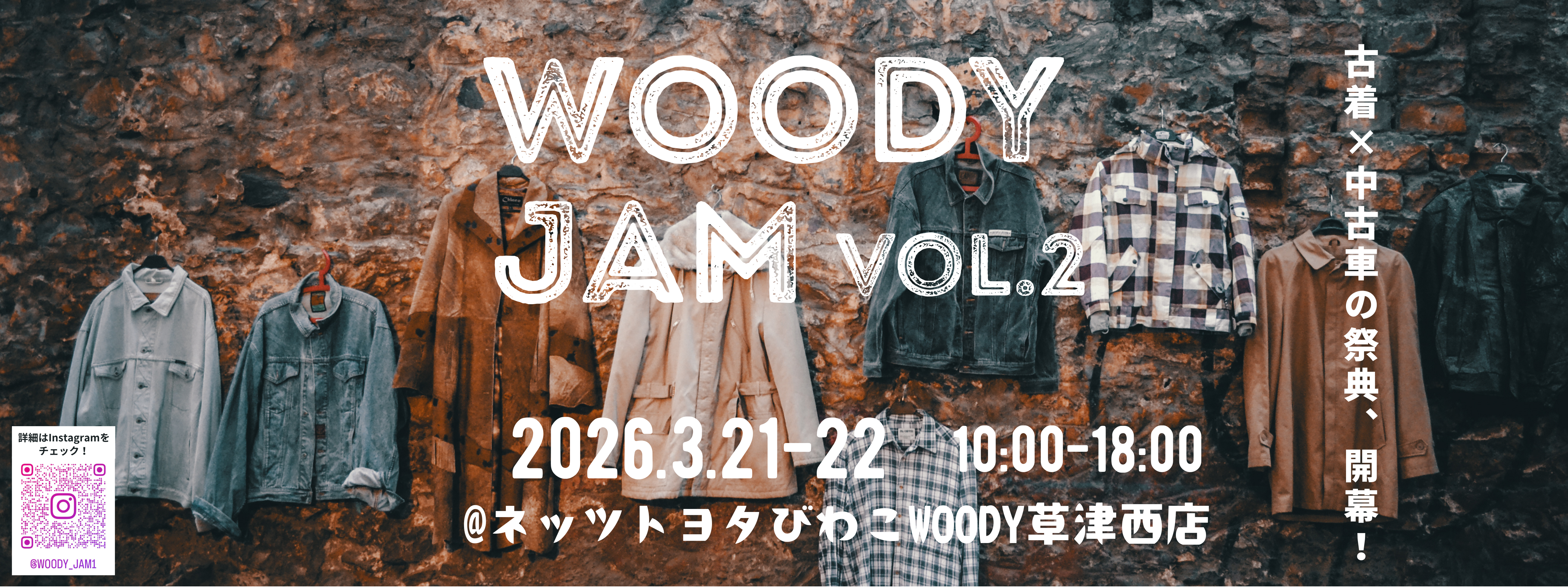 WOODYJAM