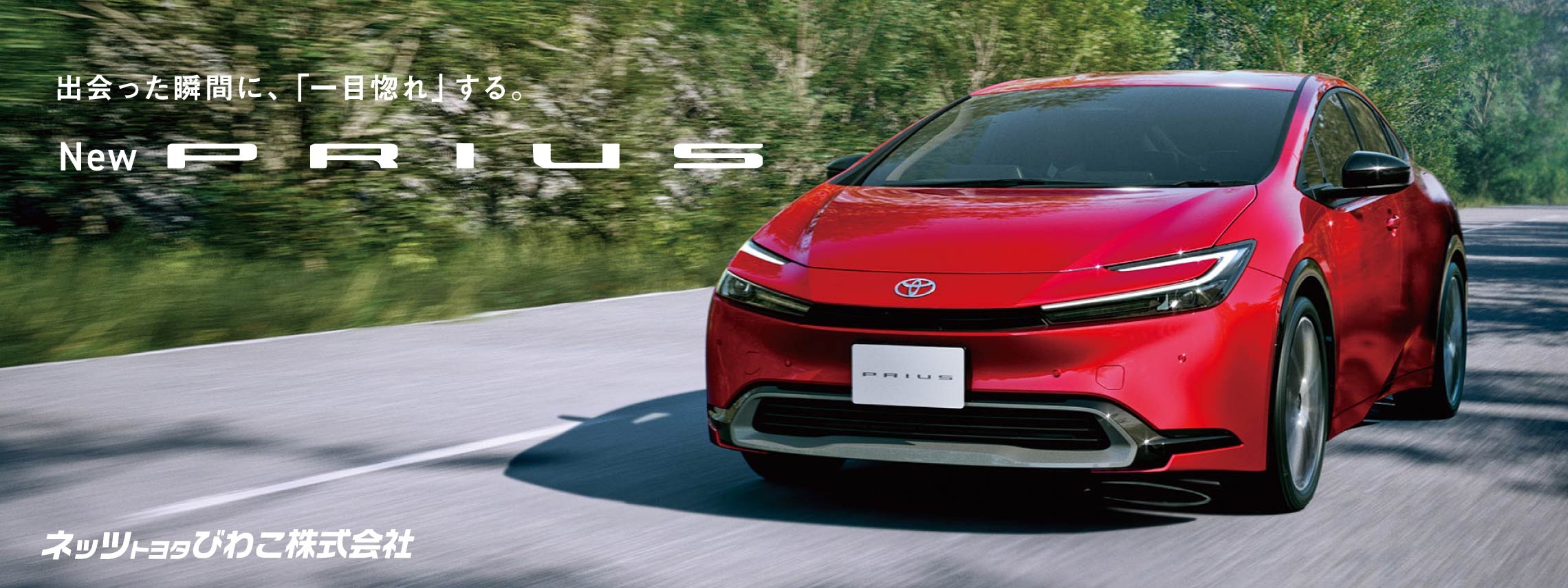 prius-2280-855