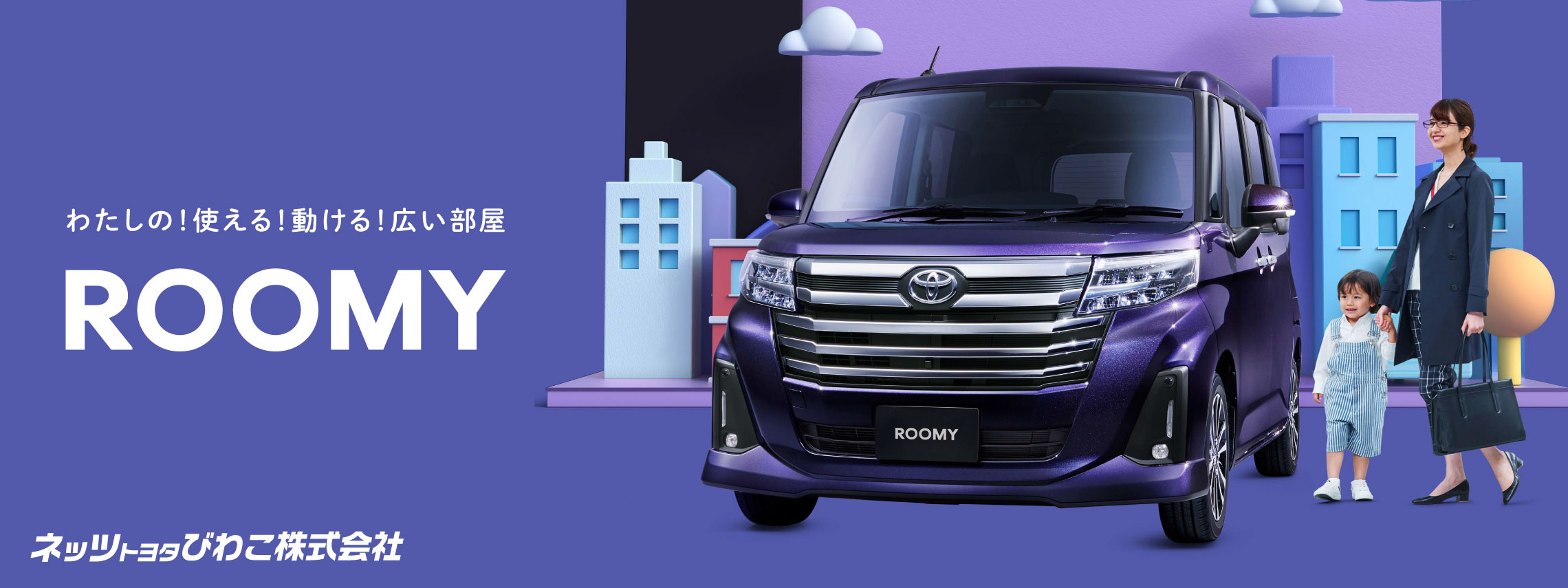 roomy-2280-855