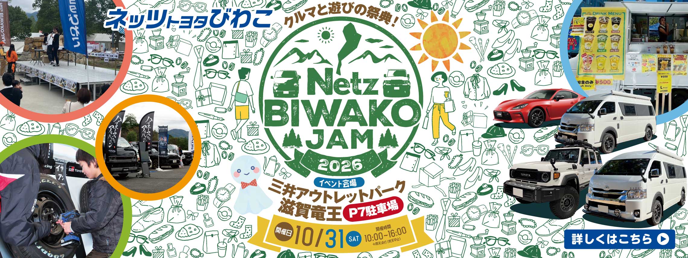 NetzBIWAKOJAM